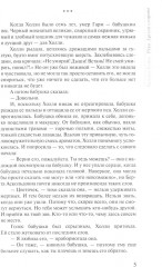 Река Другой стороны - Фото 5