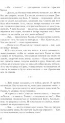 Река Другой стороны - Фото 6