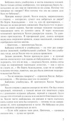 Река Другой стороны - Фото 7