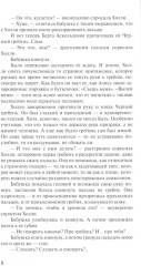 Река Другой стороны - Фото 8