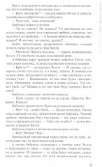 Река Другой стороны - Фото 9