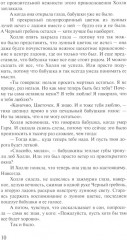 Река Другой стороны - Фото 10