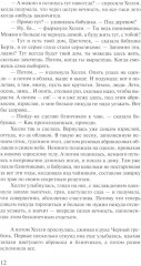 Река Другой стороны - Фото 12