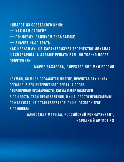 Тетерев мечты