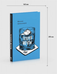 Тетерев мечты - Фото 5