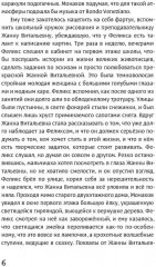 Тетерев мечты - Фото 8