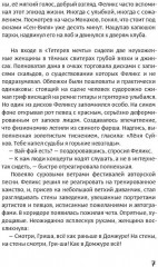 Тетерев мечты - Фото 9