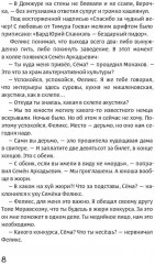 Тетерев мечты - Фото 10