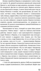 Тетерев мечты - Фото 17