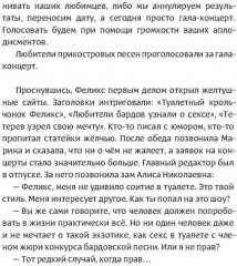 Тетерев мечты - Фото 18