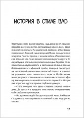 Тетерев мечты - Фото 19