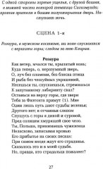 Жизнь есть сон - Фото 6