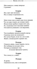 Жизнь есть сон - Фото 8