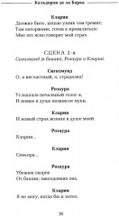 Жизнь есть сон - Фото 9