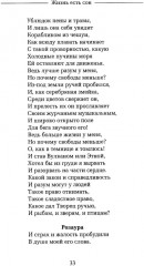 Жизнь есть сон - Фото 12