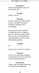 Жизнь есть сон - Фото 13