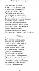 Жизнь есть сон - Фото 15