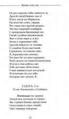 Жизнь есть сон - Фото 16