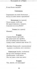 Жизнь есть сон - Фото 17