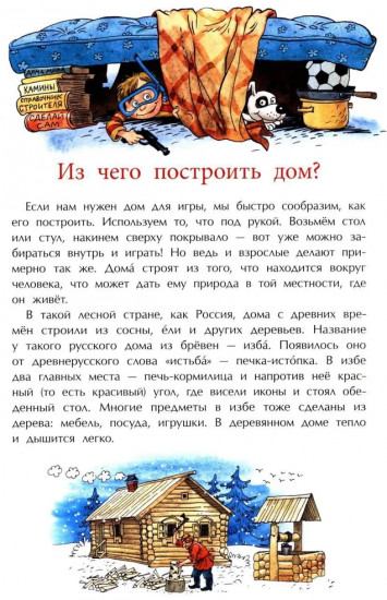 Дома мира