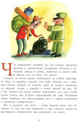 На чаше весов. Старинные меры веса - Фото 2