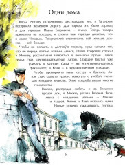 Чехов - Фото 5