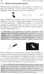 Школа Опойцева: Арифметика и алгебра. Краткий курс (6-11) - Фото 6