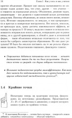 Школа Опойцева: Арифметика и алгебра. Краткий курс (6-11) - Фото 10