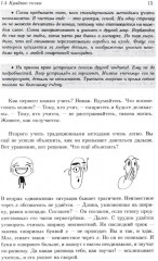 Школа Опойцева: Арифметика и алгебра. Краткий курс (6-11) - Фото 11