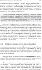 Школа Опойцева: Арифметика и алгебра. Краткий курс (6-11) - Фото 13