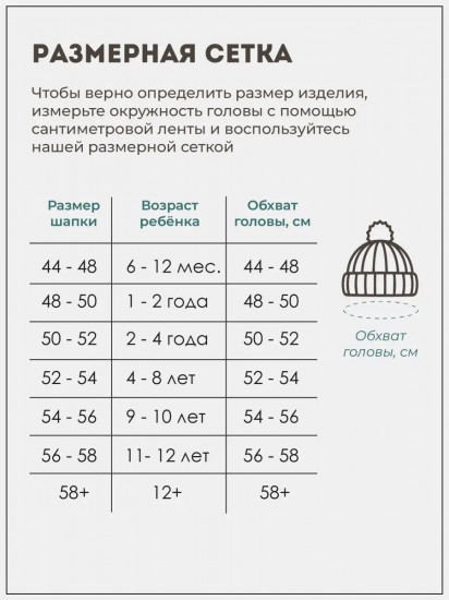 Шапка-шлем для девочек