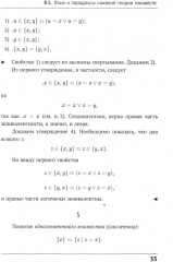 Математическая логика. Часть 2: Дополнительные главы - Фото 7