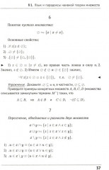 Математическая логика. Часть 2: Дополнительные главы - Фото 9