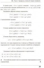 Математическая логика. Часть 2: Дополнительные главы - Фото 11