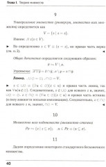 Математическая логика. Часть 2: Дополнительные главы - Фото 12