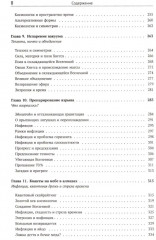 Ткань космоса: Пространство, время и текстура реальности - Фото 4