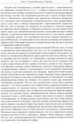 Ткань космоса: Пространство, время и текстура реальности - Фото 8