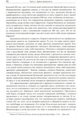 Ткань космоса: Пространство, время и текстура реальности - Фото 11