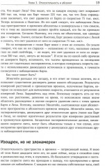Ткань космоса: Пространство, время и текстура реальности - Фото 12