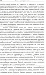Ткань космоса: Пространство, время и текстура реальности - Фото 13