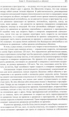 Ткань космоса: Пространство, время и текстура реальности - Фото 14