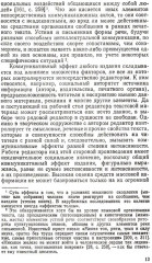 Смысловой анализ и обработка текста: Логические основы редактирования - Фото 5