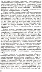 Смысловой анализ и обработка текста: Логические основы редактирования - Фото 10