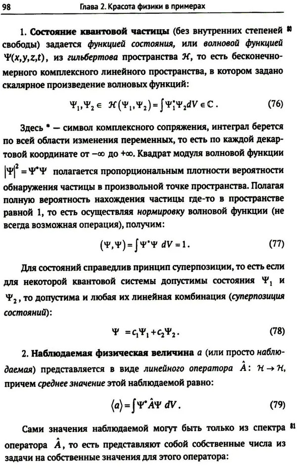 Физика и красота | Фото 4