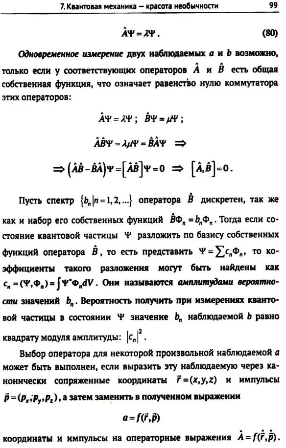 Физика и красота | Фото 5