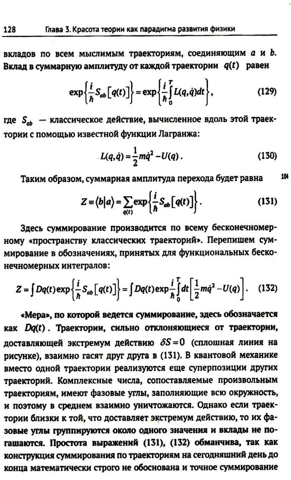 Физика и красота | Фото 8