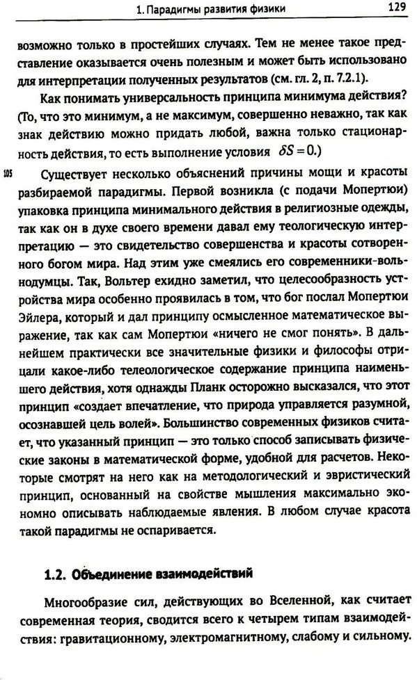 Физика и красота | Фото 9