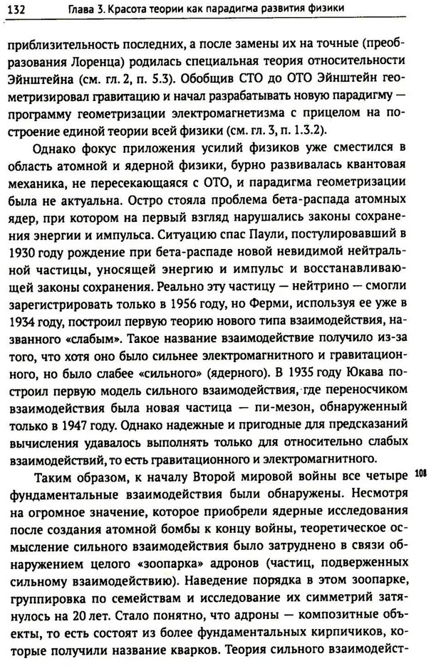Физика и красота | Фото 12