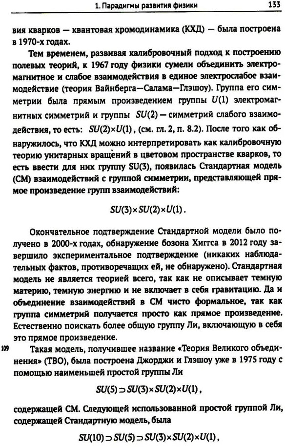 Физика и красота | Фото 13