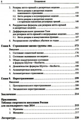 Лекции по актуарной математике - Фото 4